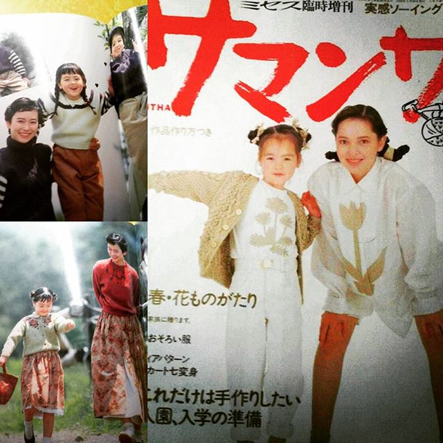 #tbt my child modeling days in japan. I kind of have the same Russian looking face with a tiny body #childmodel #cataloguekids #childmodelingdays #weirdchildhoodmemories #japanesemagazine #hapagirl #mixedracekids #hafu #hapa #japanese #japan